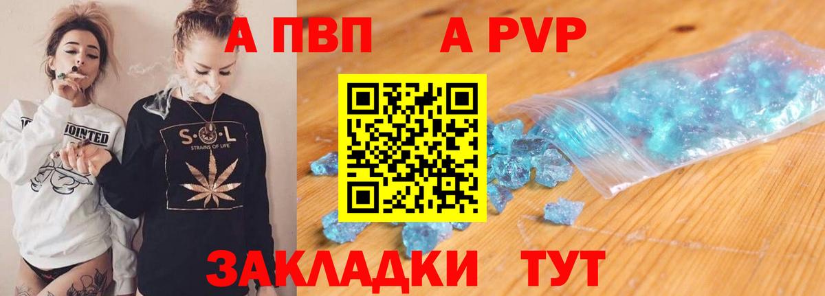 Alfa_PVP мука Дубна