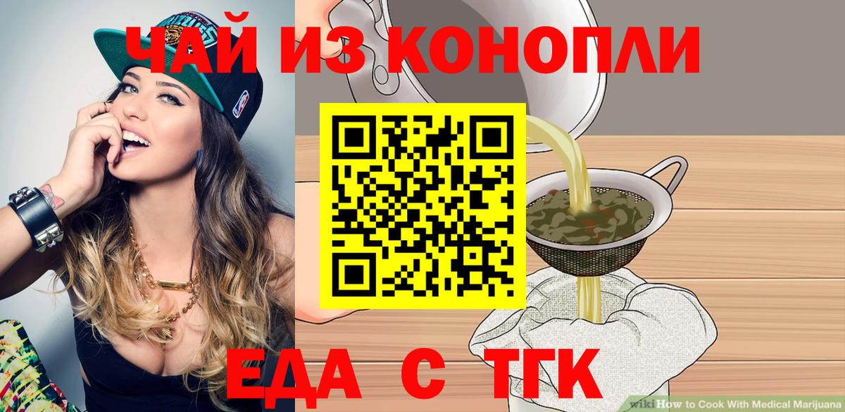 Дубна  Cannafood конопля  Вход с VPN 