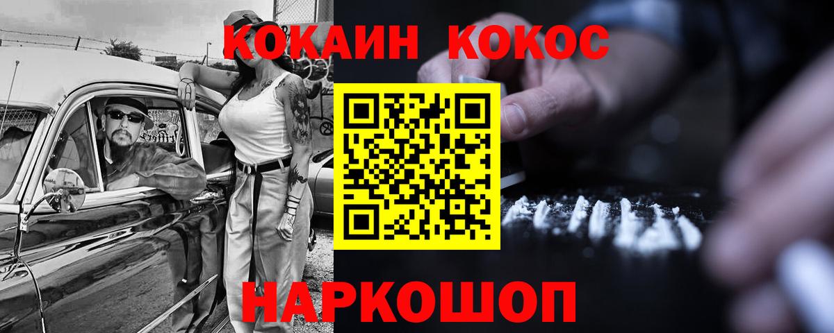 Дубна  Кокаин 97%  Вход с VPN  COCAIN  COCAIN Боливия 