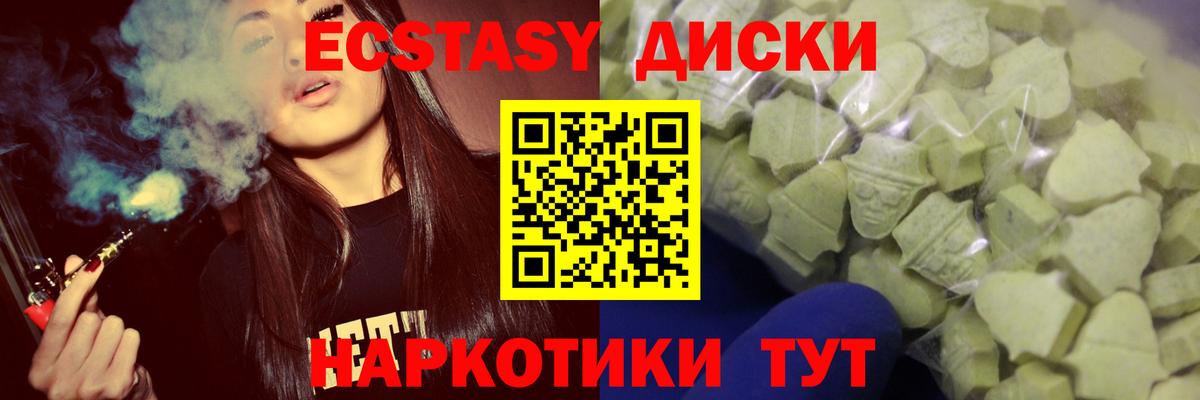 ссылка на мегу зеркало  Вход с VPN  Дубна  ЭКСТАЗИ XTC  ЭКСТАЗИ круглые  Ecstasy 