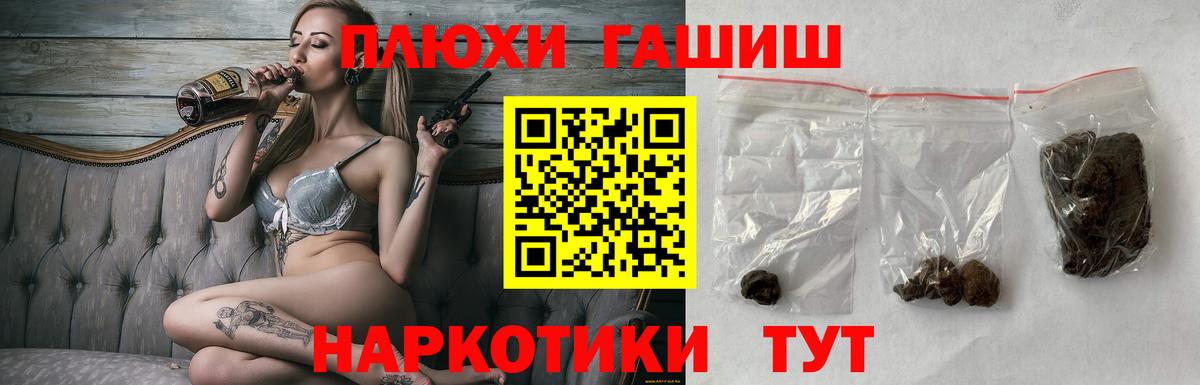 Дубна  ГАШ Premium  Гашиш Ice-O-Lator  Вход с VPN 