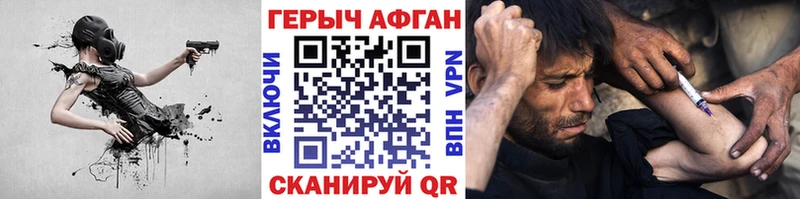 Героин герыч  Дубна 