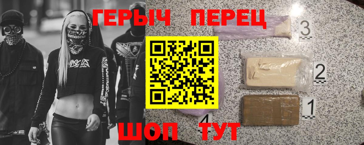 Героин хмурый  Вход с VPN  Героин  Дубна 