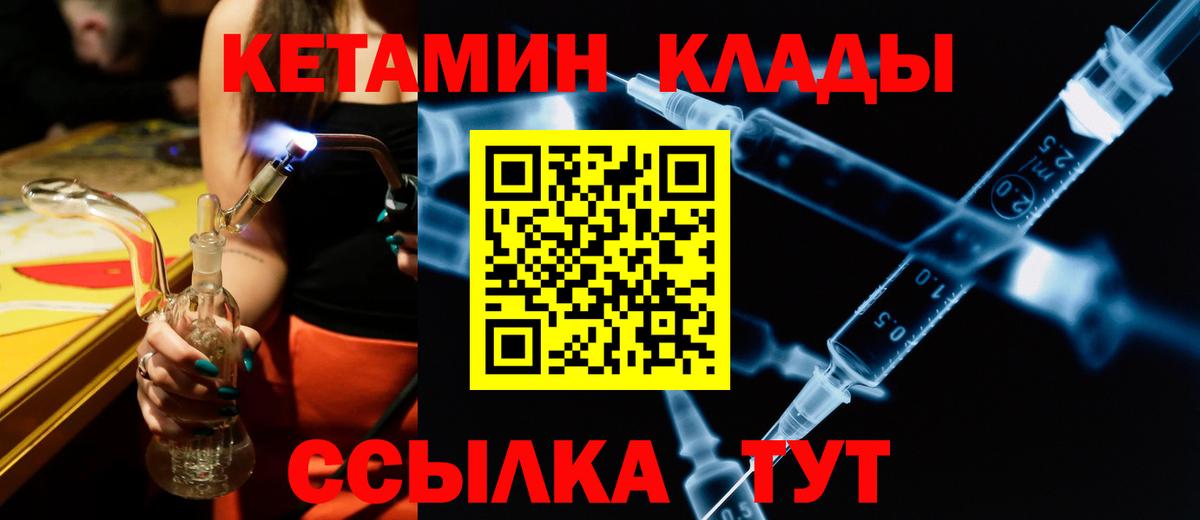 Дубна  Кетамин ketamine  Вход с VPN 