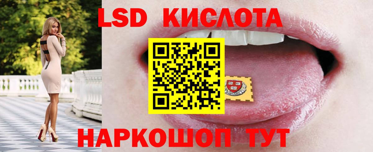 ЛСД экстази кислота Дубна