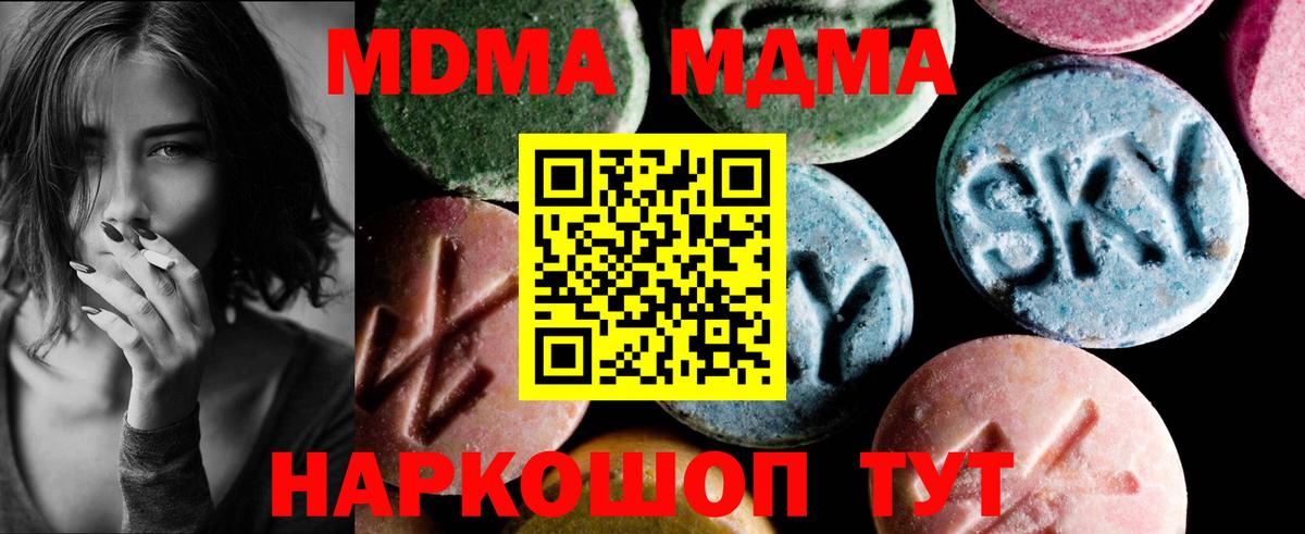 MDMA  MDMA VHQ  Вход с VPN  Дубна 