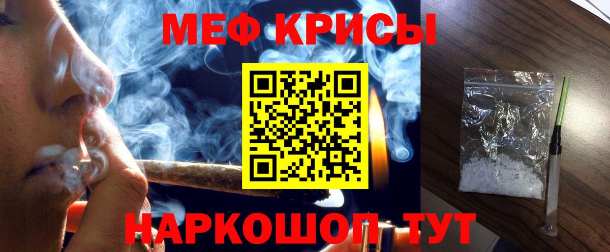 Дубна  МЯУ-МЯУ  Вход с VPN  Мефедрон mephedrone  МЕФ 4 MMC 