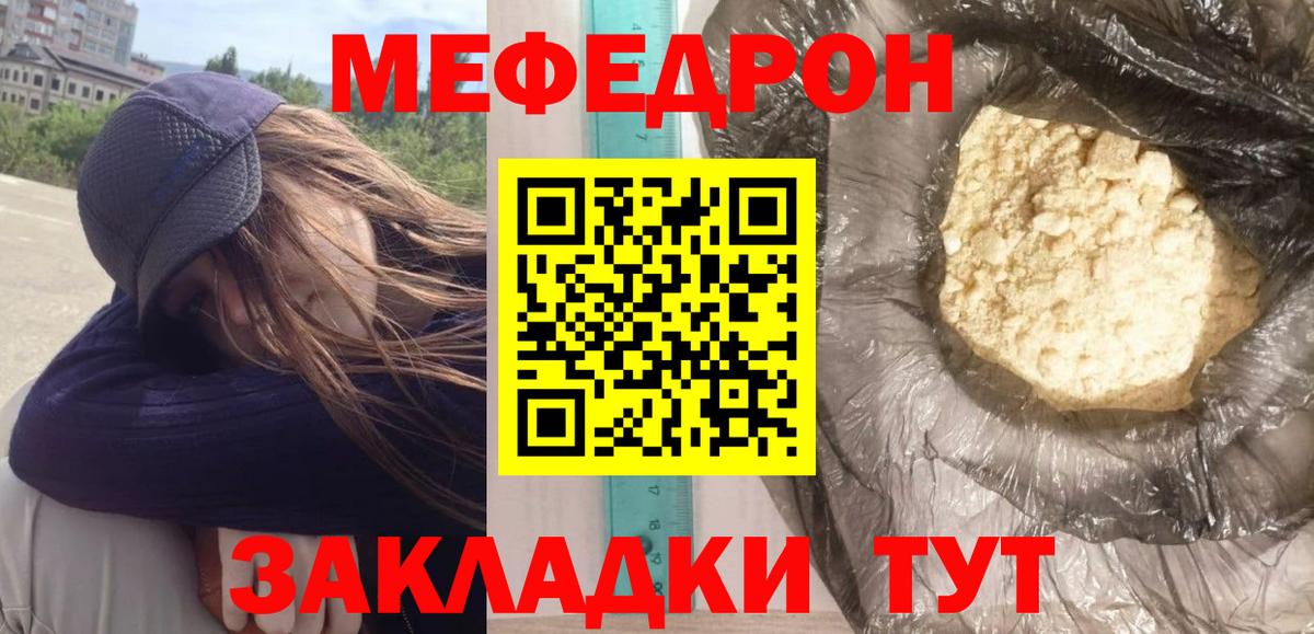 Меф Дубна