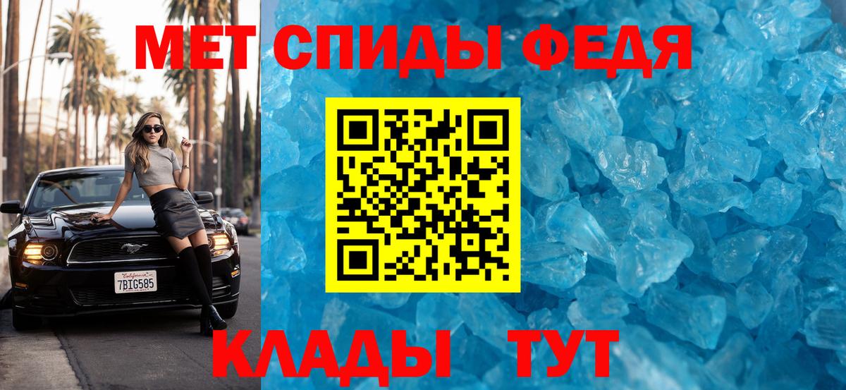 Метамфетамин  Первитин Декстрометамфетамин 99.9%  Вход с VPN  Дубна 