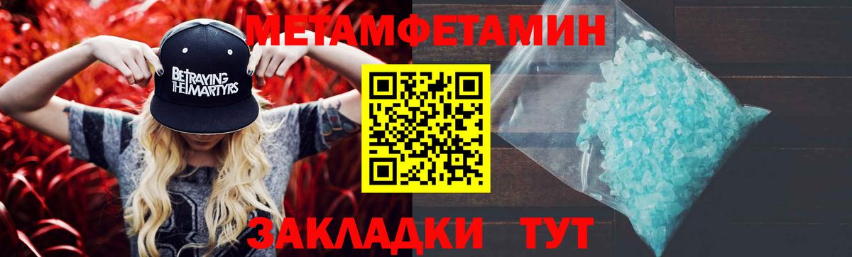 МЕТАМФЕТАМИН винт Дубна
