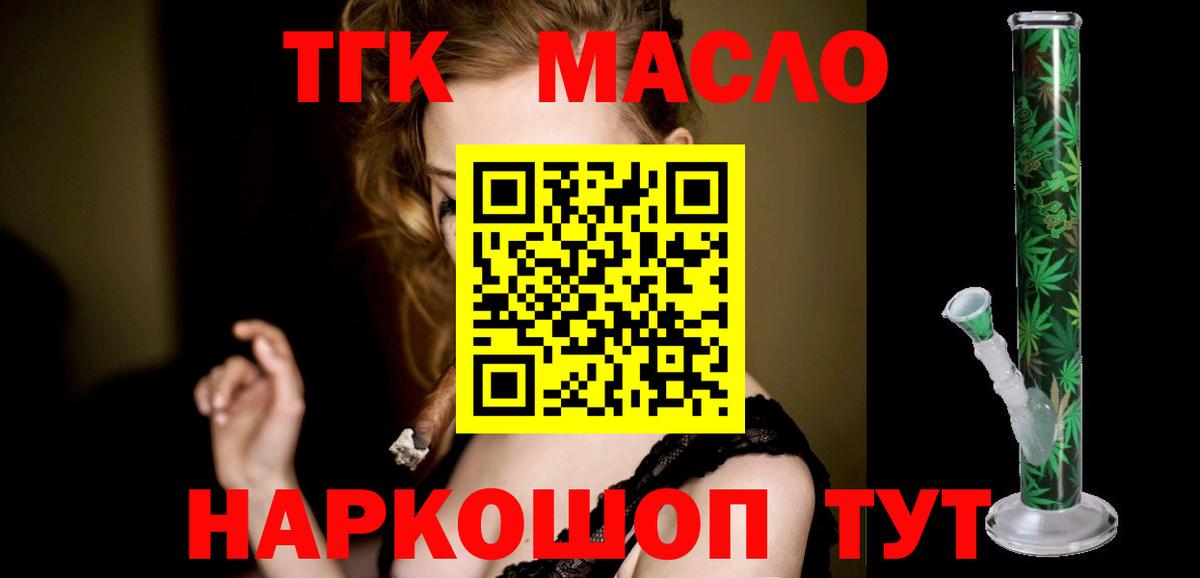Дистиллят ТГК вейп Дубна